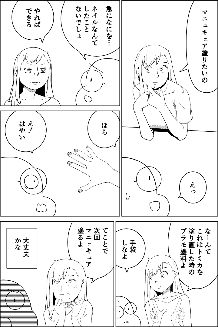漫画